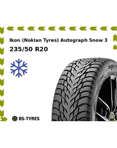 Зимние шины Ikon (Nokian Tyres) Autograph Snow 3 SUV 235/50 R20 104T Ikon (nokian tyres)