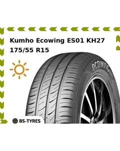 Летние шины Kumho Ecowing ES01 KH27 175/55 R15 77T