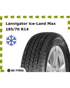 Зимние шины Lanvigator Ice-Land Max 185/70 R14 88S