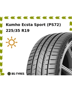Летние шины Kumho Ecsta Sport (PS72) 225/35 R19 88Y