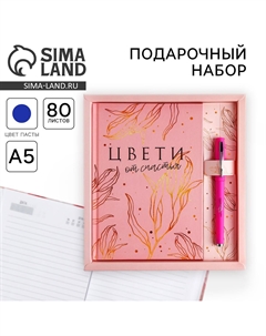 Подарочный набор Artfox