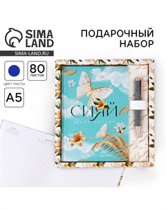 Подарочный набор Artfox