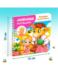 Книга картонная Буква-ленд