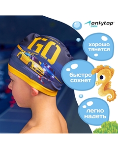 Шапочка для плавания детская swim go, тканевая, обхват 46-52 см Onlytop