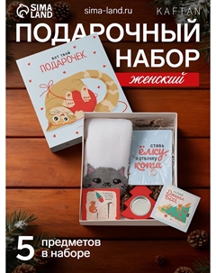 Новогодний подарочный набор Kaftan