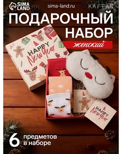 Набор новогодний подарочный happy year, носки размер 36-39 (23-25 см), маска для сна, открытка 2 шт. Kaftan