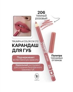 Карандаш для губ TRIUMPH of COLOR lipliner Tf