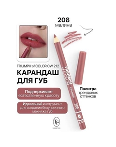 Карандаш для губ TRIUMPH of COLOR lipliner Tf