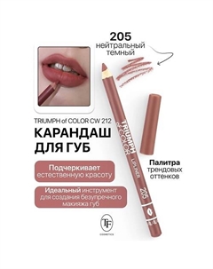 Карандаш для губ TRIUMPH of COLOR lipliner Tf