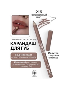Карандаш для губ TRIUMPH of COLOR lipliner Tf