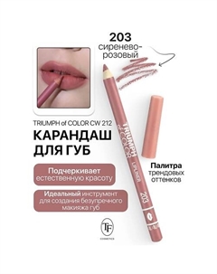 Карандаш для губ TRIUMPH of COLOR lipliner Tf