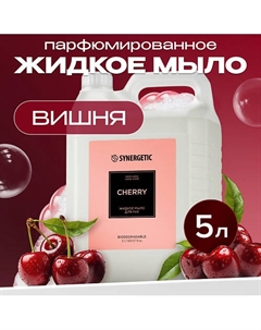 Жидкое мыло для рук cherry/вишня 5000 Synergetic
