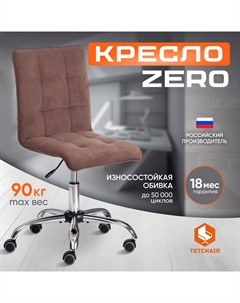 Кресло офисное до 100 кг 96х45х40 см коричневый Tc