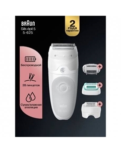 Эпилятор Silk-epil 5 5-625 Braun