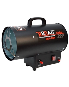 Пушка тепловая газовая BGH-10M 25.01.038.076, 10 кВт, давление 0.5 бар, расход 0.73 кг/ч, производительность 320 м3/ч Brait