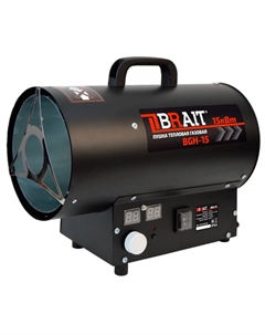 Пушка тепловая газовая BGH-15 25.01.044.076, 15 кВт, давление 0.7 бар, расход 1.09 кг/ч, производительность 320 м3/ч Brait