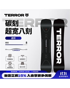 TERROR предпродажная карбоновая ультраширокая восьмерка карвинговая скейтборд-сноуборд, полный карбоновый верх и крепления, 140 см Head