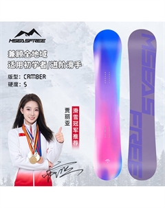 Сноуборд MSEASFREE Aurora, 147 см, для взрослых, от начинающих до продвинутых Head