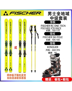 Комплект двусторонних лыж, лыжные ботинки и лыжи среднего уровня с палками, мужские, желтые, черно-красные, размер 155 см Fischer