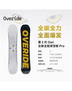 OVERIDEHALO Второе поколение Легкая лыжная доска из карбона Универсальная сноуборд Сова Кот Орел Профессиональная 153см Head