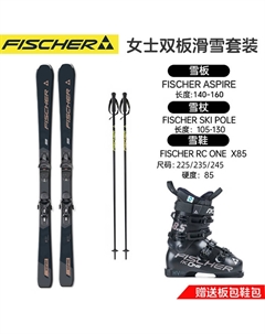 Женский комплект лыж Double Board, всесезонные лыжные ботинки и лыжи с палками, черная пластина ASPIRE + черные ботинки FS85, 140 см Fischer