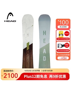 Сноуборд унисекс All-Mountain DAYMAKER LYT 411, 149см Head