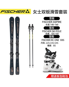Женский комплект лыж Double Board, вездеходные лыжи, лыжные ботинки и палки, ASPIRE Black Plate + белые ботинки FS85, 140 см Fischer