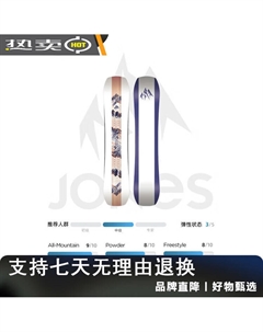 Сноуборд женский Lengshan, универсальный, 152 см Jones