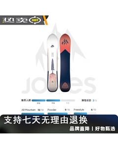 Ленгшан Сноуборд, Женская Доска для Фрирайда, Универсальная, 150 см Jones