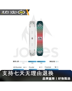 Сноуборд женский Lengshan, универсальный, 148 см Jones