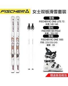 Женский комплект лыж Snow Dynamics Double Board: вездеходные лыжи, ботинки и лыжные палки RC ONE White Board + белые ботинки FS85 160 см Fischer