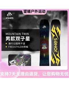 Горный сноуборд Mountain Twin All-Terrain Powder 2024/25 Wide 156см Jones