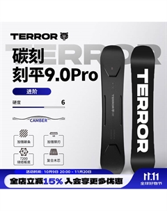 TERROR Карбоновая лыжная доска, расширенная универсальная модель, комплект из 3 предметов, крепления, лыжные ботинки, 155см Head