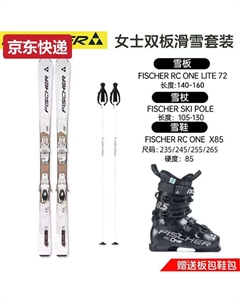 Комплект лыж TKHE Xuedongli Double Board, ботинки Intermediate All-Terrain, лыжные палки, белые женские ботинки Black, рост 85 см, рост 160 см Fischer