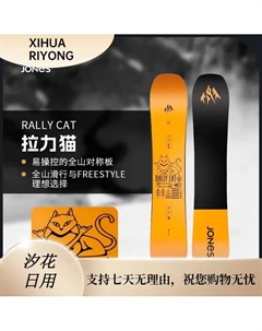 Сноуборд Rally Cat Wide 162 см Jones