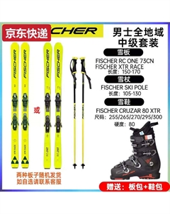 Лыжный комплект TKHE Xuedongli Double Board, Средний уровень, Для катания по пересеченной местности, Лыжные ботинки, Лыжные палки, Мужские черно-Красные ботинки с желтой доской, 155 см, 155см Fischer