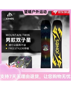 Горный сноуборд Mountain Twin All-Terrain Powder 165 см Jones