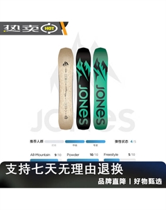 Ленгшан Сноуборд, Женский Универсальный Сноуборд для Целины, 139см Jones