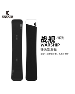 COSONE Сноуборд Battleship Hammer, однобортный, Карвинговый, Двухслойный Углепластик, Ультралегкий Детский, 158см Head