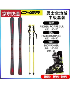 Комплект лыж TKHE Xuedongli Double Board, ботинки Intermediate All-Terrain, лыжные палки, мужские серые лыжные ботинки SP Black, рост 165 см Fischer