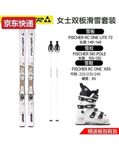 Комплект лыж TKHE Xuedongli Double Board, лыжные ботинки и лыжи среднего уровня, женские белые лыжные ботинки White Board, 85 см x 145 см Fischer