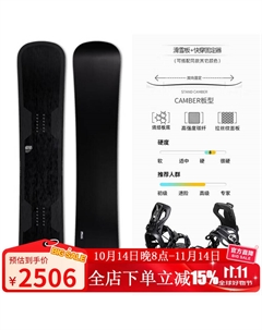 Сноуборд WS Carbon Fiber для мужчин и женщин, взрослый, с креплениями, 160 см Head