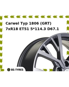 Колесный диск Carwel Тур 1806 (GRT) 7.0xR18 ET51 5*114.3 D67.1