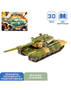 Конструктор 3d картонный Nobrand