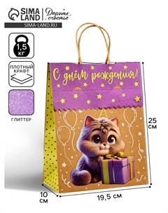 Пакет с клапаном Дарите счастье