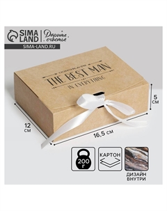 Коробка подарочная складная двухсторонняя, упаковка Дарите счастье