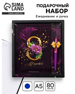 Подарочный набор Artfox