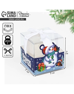 Коробка подарочная новогодняя складная Дарите счастье