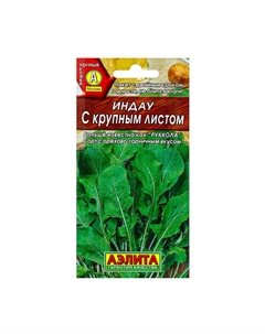 Набор семян индау (руккола) с крупным листом, 5 шт. Мой выбор