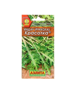 Набор семян индау (руккола) Мой выбор